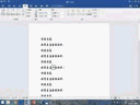 为你的word加上文字拼音+word排版小技巧