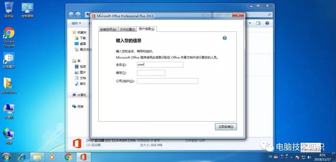 安装OFFICE 2003~2019