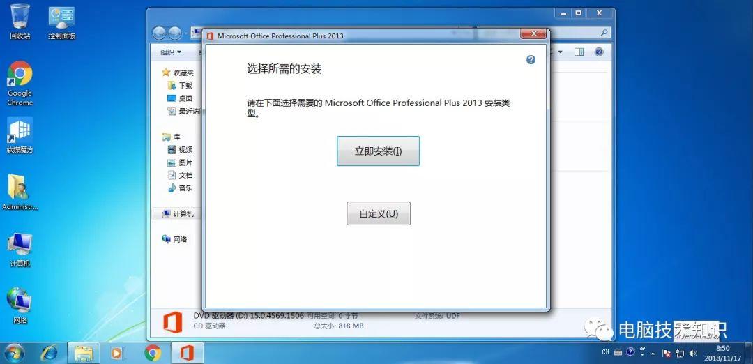 安装OFFICE 2003~2019