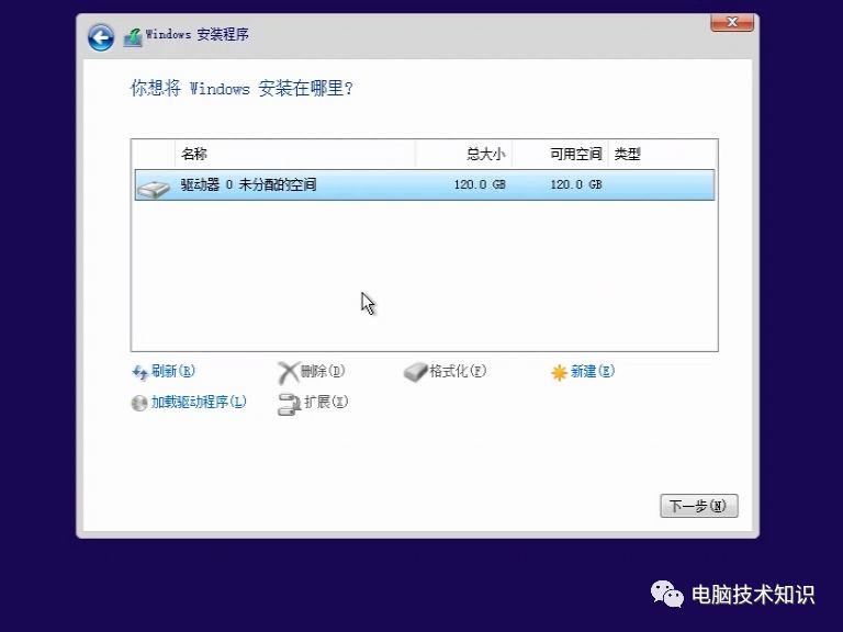 安装Windows 10