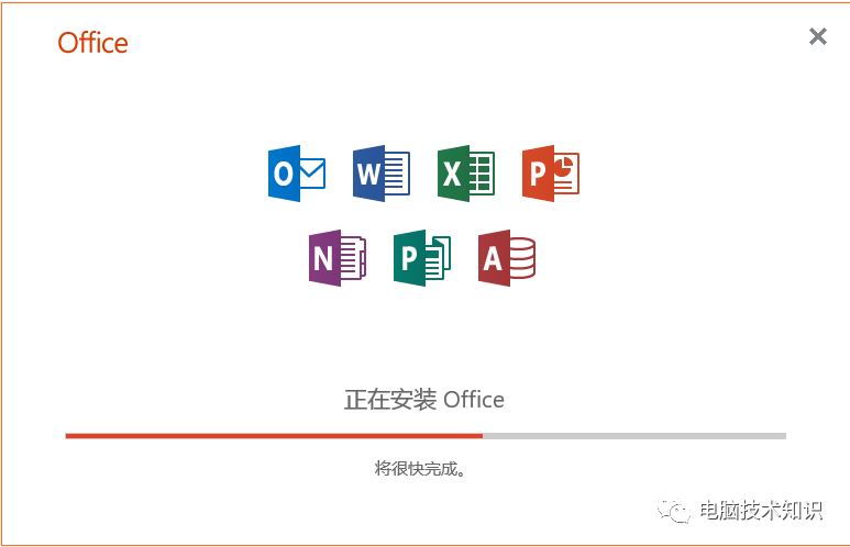 安装与激活office 2019