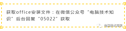 安装OFFICE 2003~2019