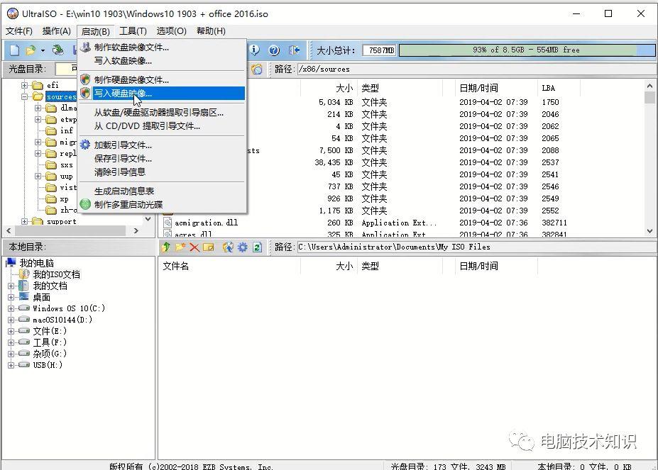刻录启动盘（Windows安装U盘）