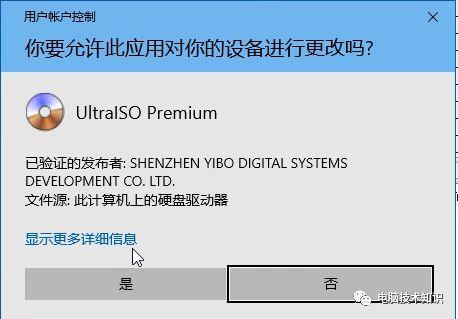 刻录启动盘（Windows安装U盘）