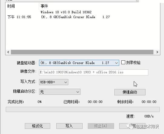 刻录启动盘（Windows安装U盘）