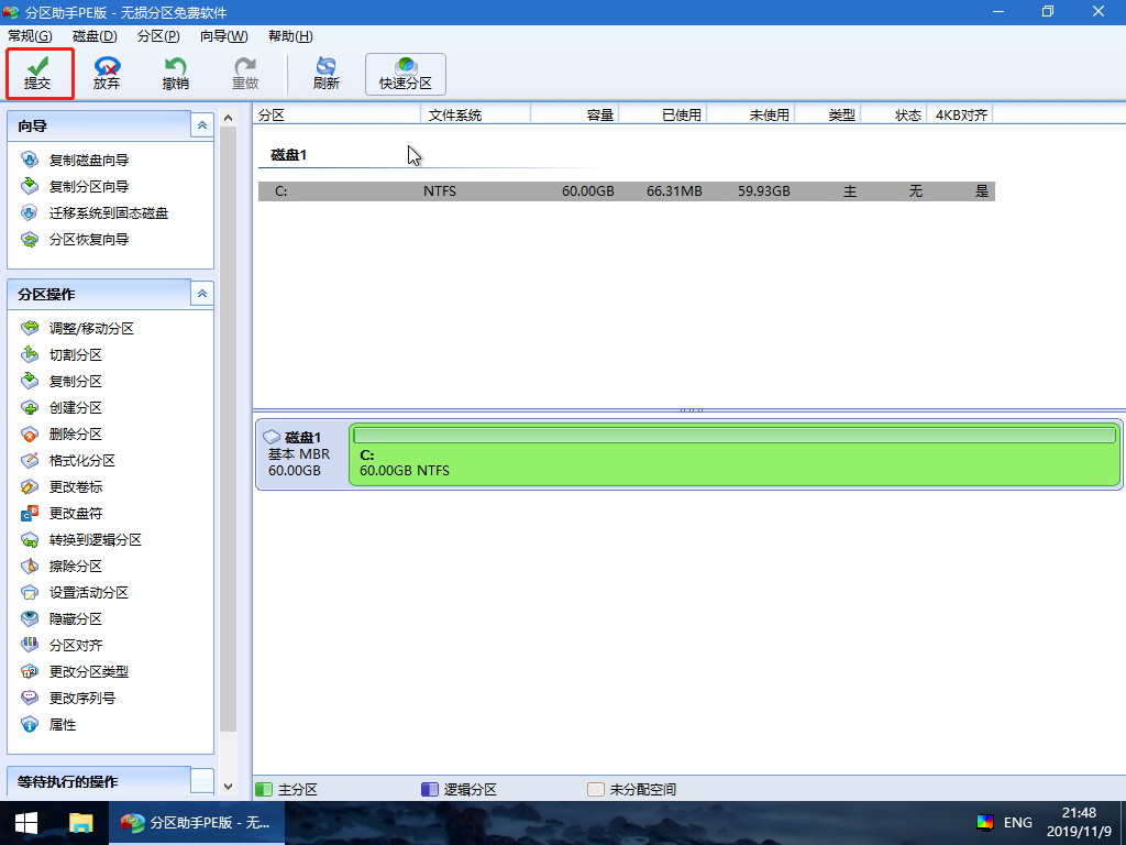 win10 1909版本来了，快来看看详细的安装说明吧！