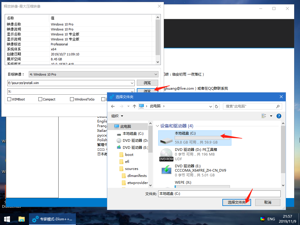 win10 1909版本来了，快来看看详细的安装说明吧！