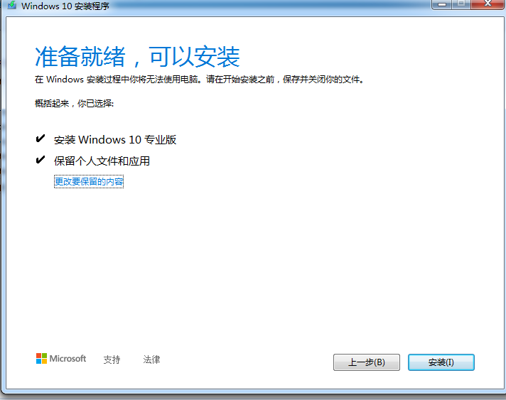 win10 1909版本来了，快来看看详细的安装说明吧！