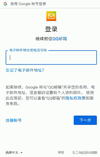 （电脑版）注册Gmail账户并使用