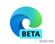 微软EDGE也用上了Chromium内核，快来体验！