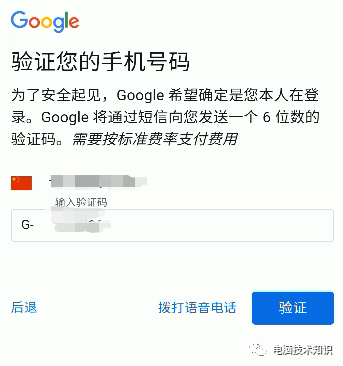 （电脑版）注册Gmail账户并使用