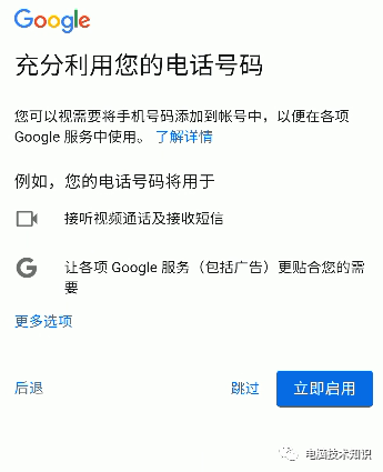 （电脑版）注册Gmail账户并使用