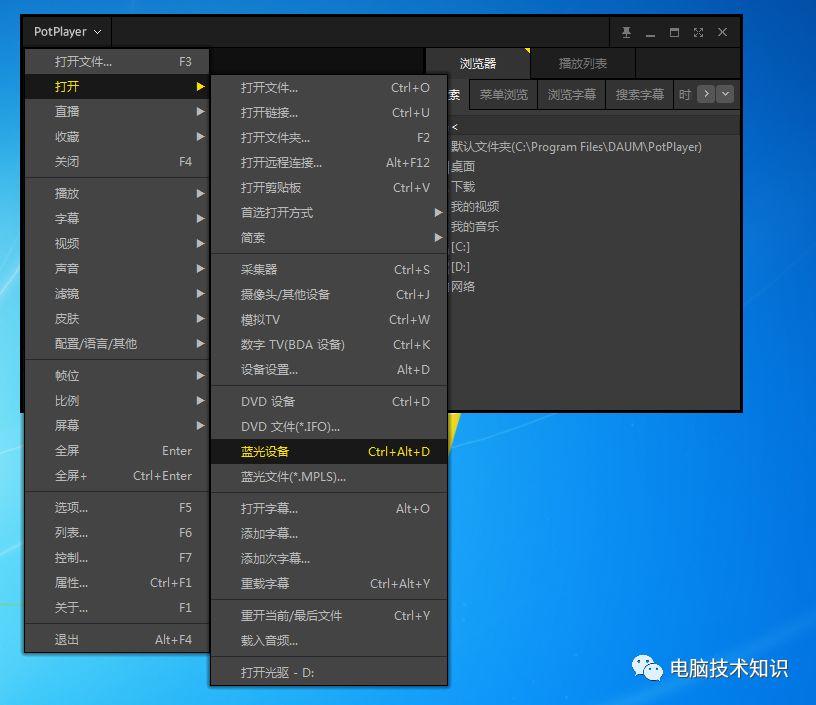 送上你一款万能播放器······