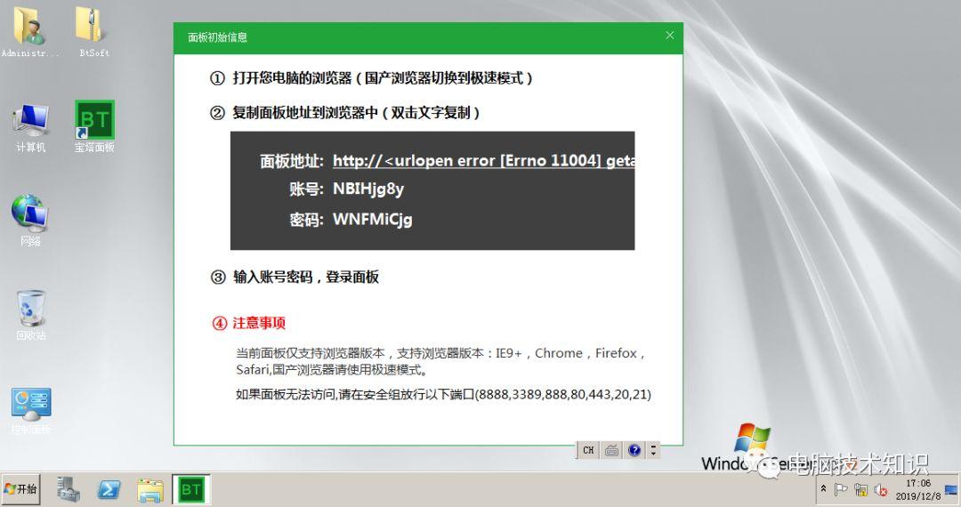 1.使用宝塔搭建WP运行环境—wordpress基础教程-第一板块：网站运行环境及介绍