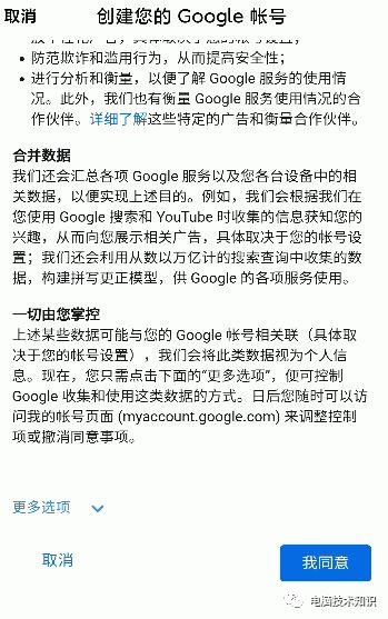 （电脑版）注册Gmail账户并使用