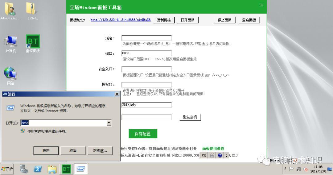 1.使用宝塔搭建WP运行环境—wordpress基础教程-第一板块：网站运行环境及介绍