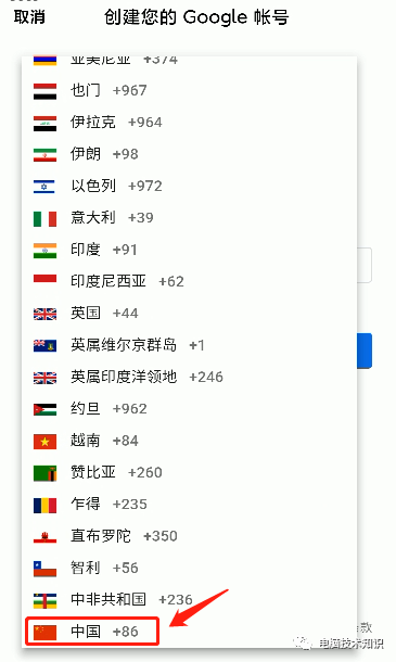 （电脑版）注册Gmail账户并使用