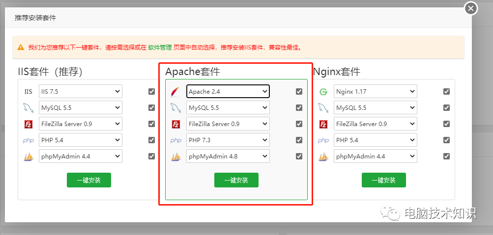 1.使用宝塔搭建WP运行环境—wordpress基础教程-第一板块：网站运行环境及介绍
