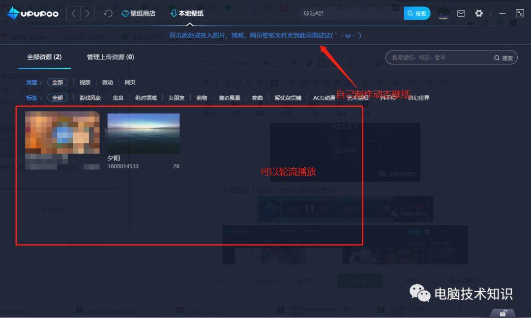静态壁纸不好看？让你的桌面动起来！