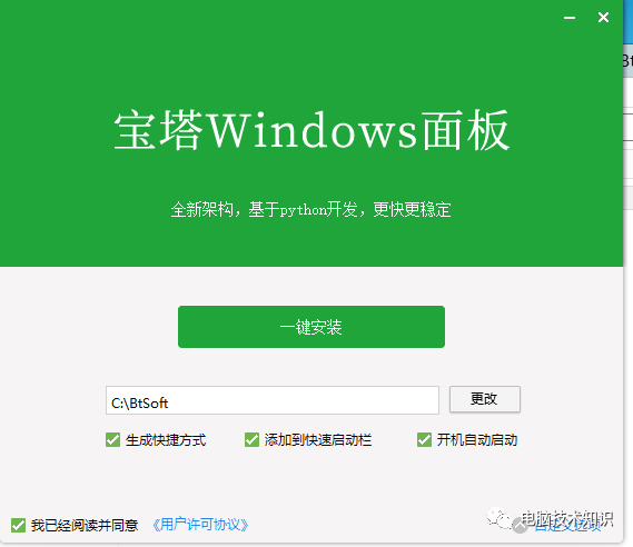 1.使用宝塔搭建WP运行环境—wordpress基础教程-第一板块：网站运行环境及介绍