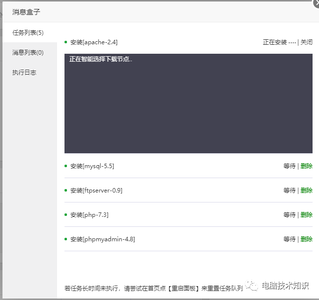 1.使用宝塔搭建WP运行环境—wordpress基础教程-第一板块：网站运行环境及介绍