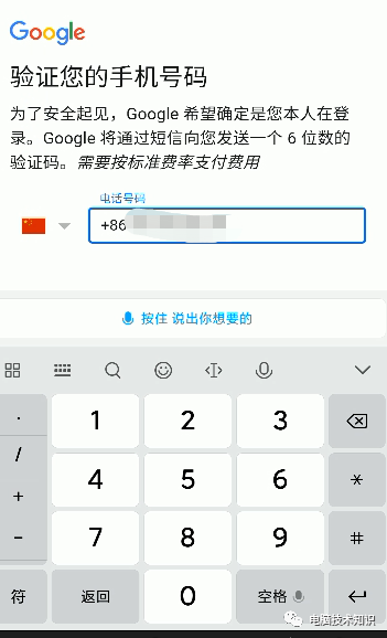 （电脑版）注册Gmail账户并使用