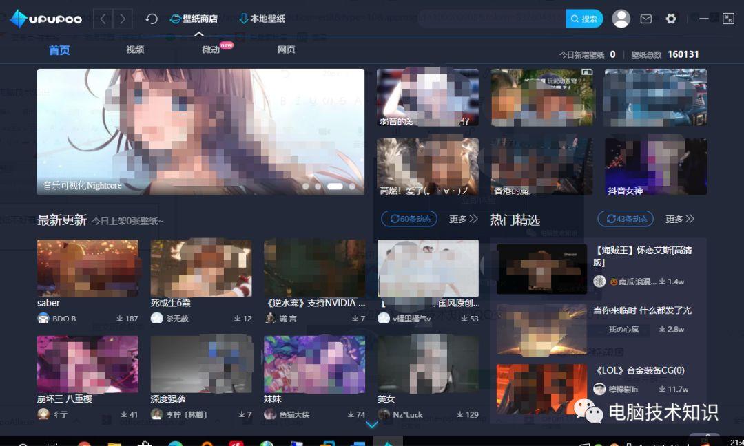 静态壁纸不好看？让你的桌面动起来！