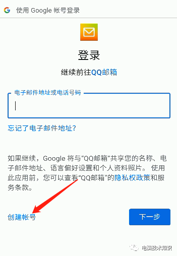 （电脑版）注册Gmail账户并使用