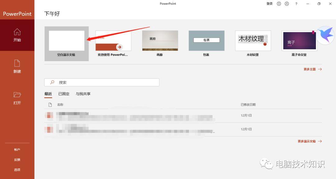 office模板插件，一键插入你想要的模板！