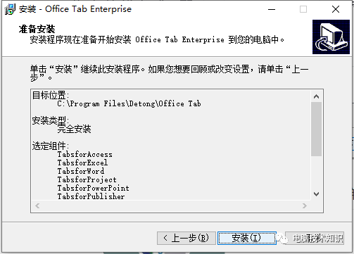 打开了一堆word，ppt？切换麻烦？快！送你一款快捷切换工具！