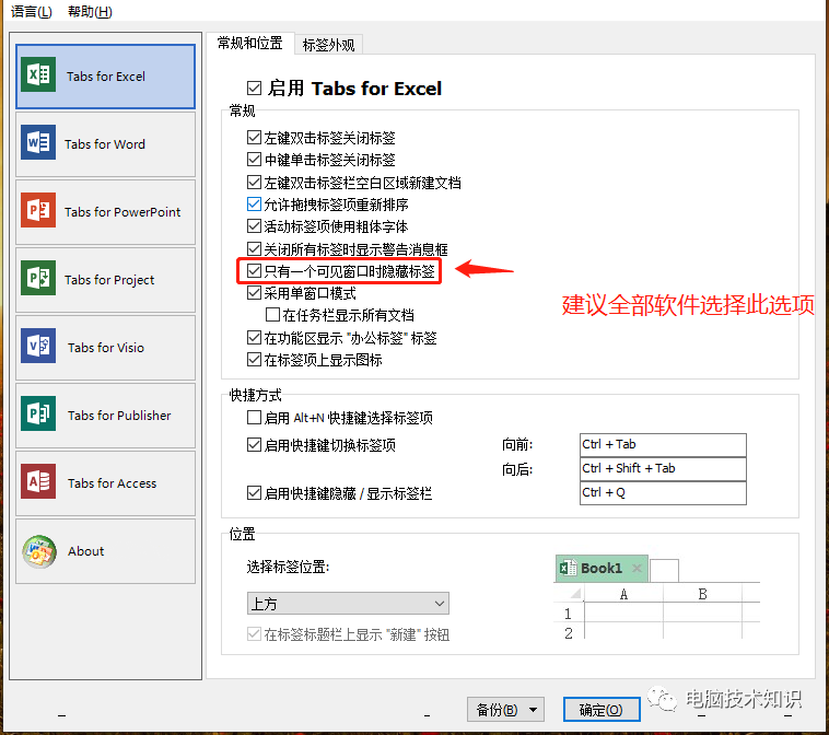 打开了一堆word，ppt？切换麻烦？快！送你一款快捷切换工具！
