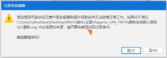 Windows10美化~~