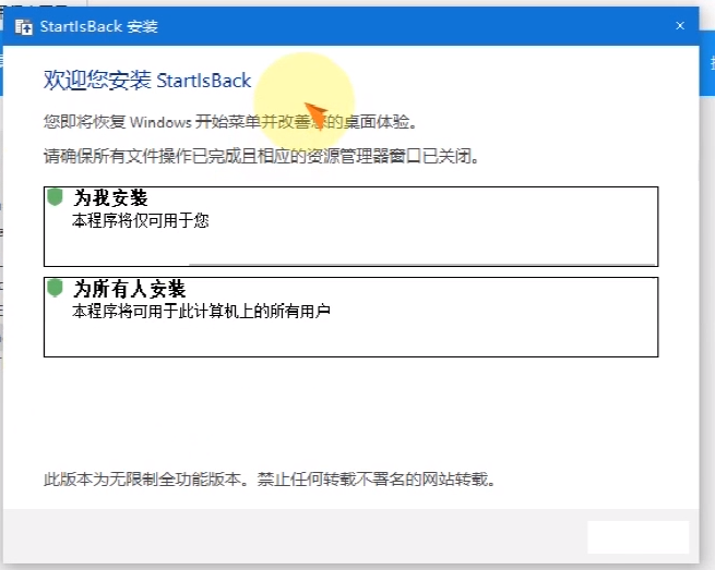 Windows10美化~~