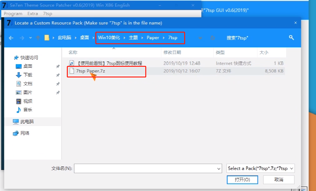 Windows10美化~~