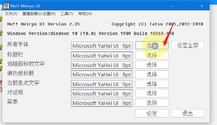 Windows10美化~~