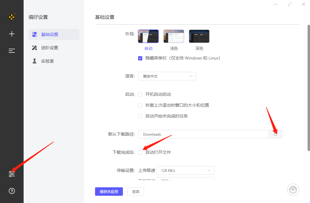 快速帮你下载软件