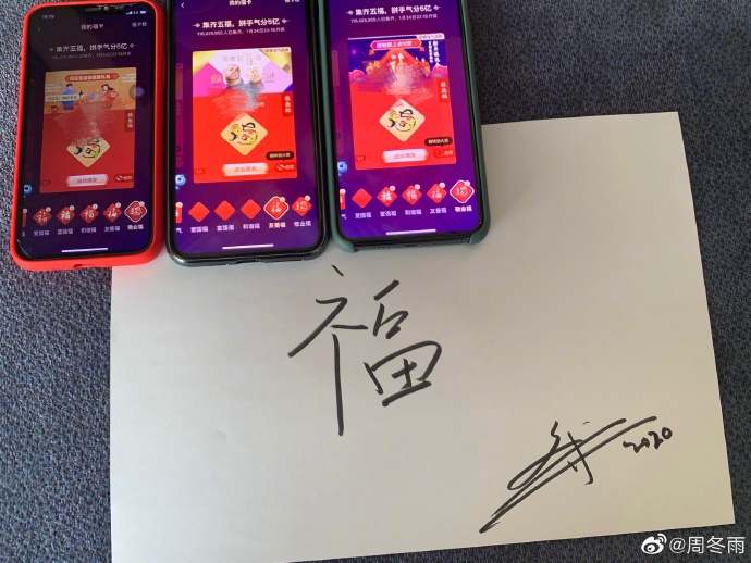 五福还没齐？快来扫！