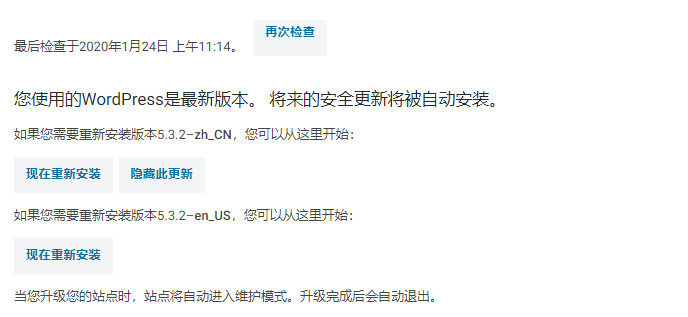 电脑小分享wordpress镜像更新源