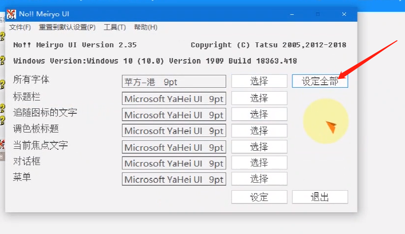 Windows10美化~~