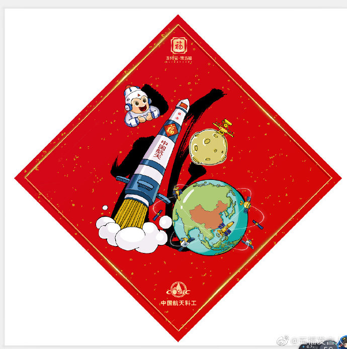 五福还没齐？快来扫！