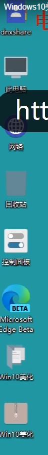 Windows10美化~~