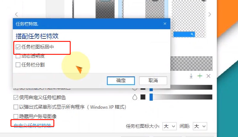 Windows10美化~~