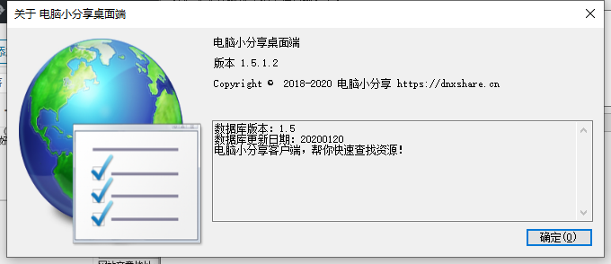 电脑小分享桌面端正式发布！