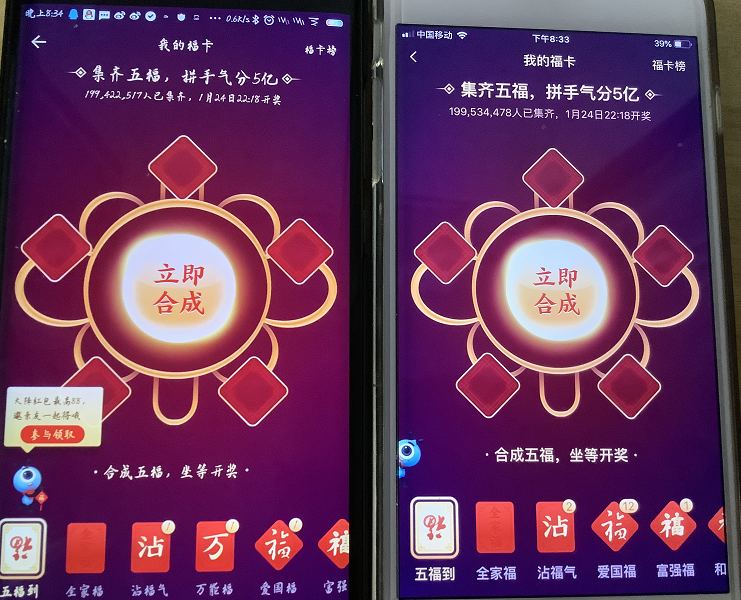 五福还没齐？快来扫！