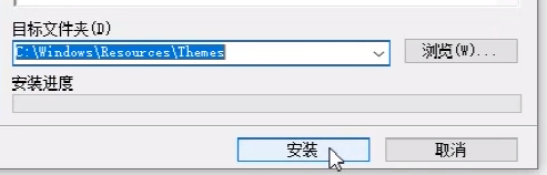 Windows10美化~~