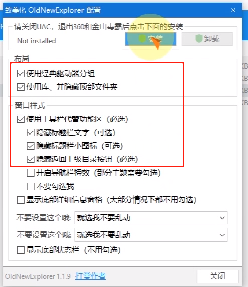 Windows10美化~~