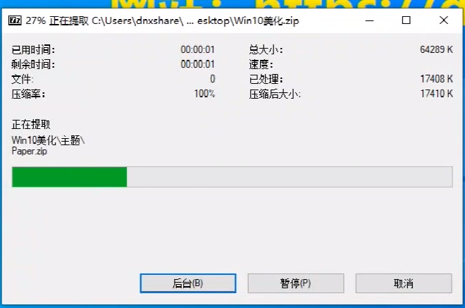 Windows10美化~~