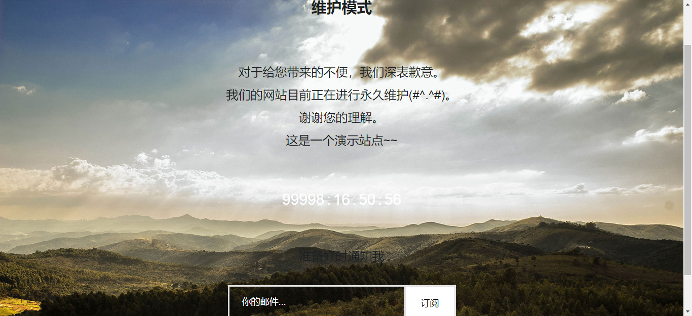 wp-maintenance-mode WP维护模式汉化版