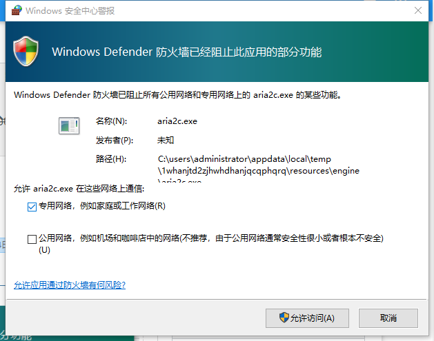 快速帮你下载软件