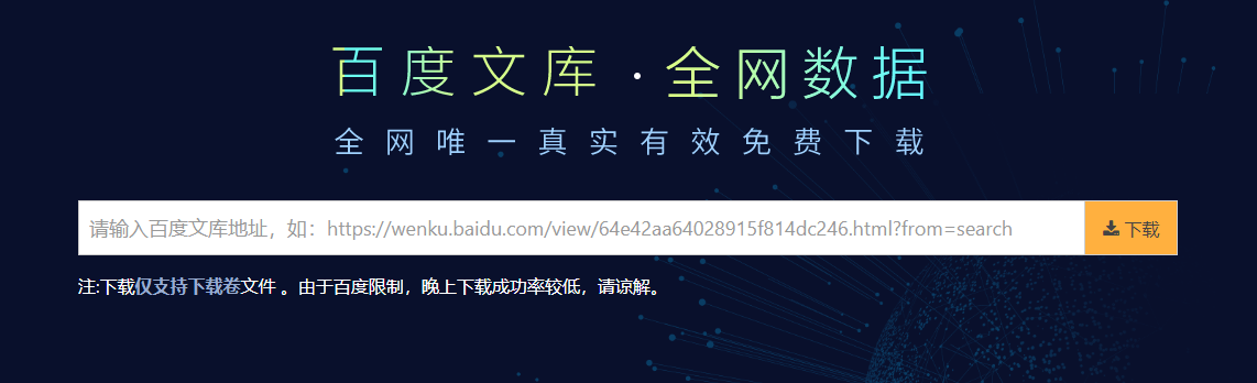 一款文库的实用工具······